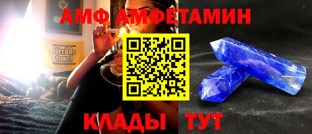 Amphetamine Premium Дюртюли