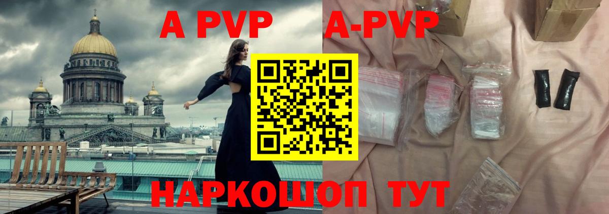 Alpha-PVP Соль  Alpha-PVP Crystall  Дюртюли  Вход с VPN 