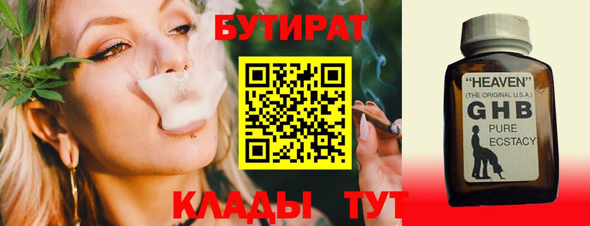 Дюртюли  Бутират вода  Вход с VPN 