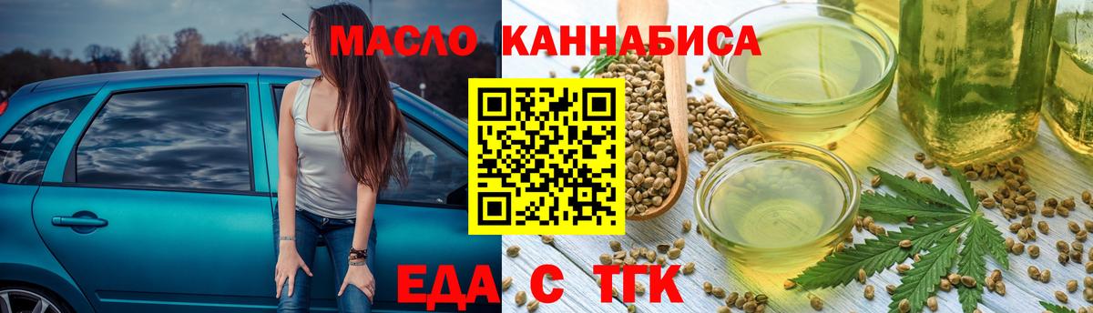 Cannafood марихуана Дюртюли