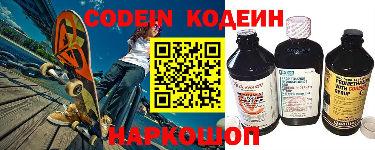 Кодеин напиток Lean (лин)  Вход с VPN  Кодеиновый сироп Lean напиток Lean (лин)  Дюртюли 