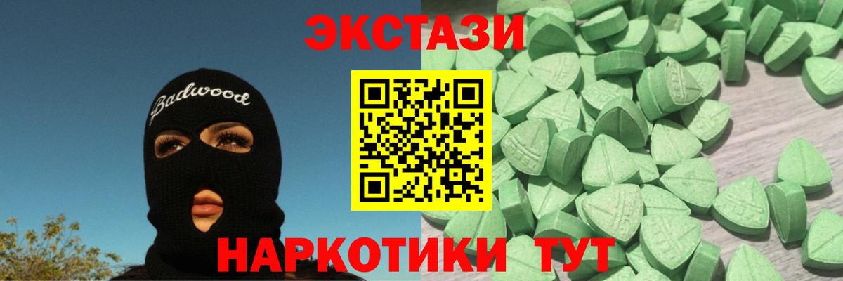 Дюртюли  Ecstasy 250 мг  Вход с VPN  Экстази mix 