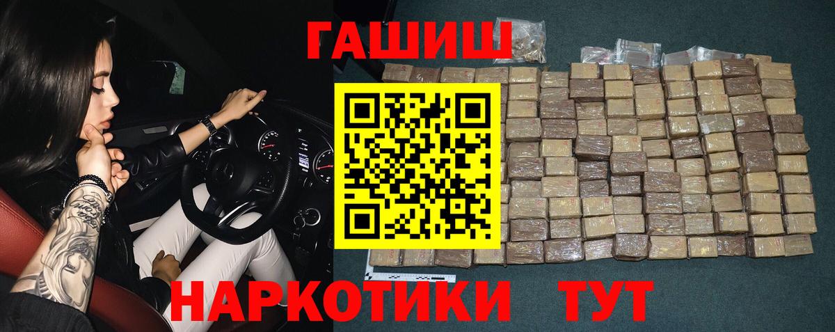 ГАШ  Вход с VPN  Дюртюли  ГАШ хэш 