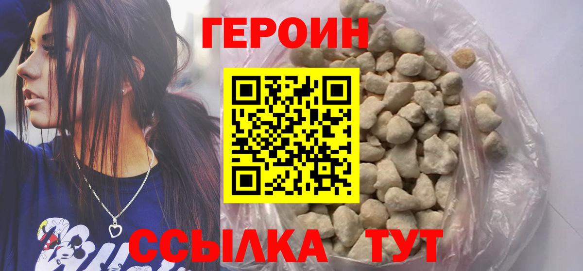 Дюртюли  ГЕРОИН хмурый  Вход с VPN 