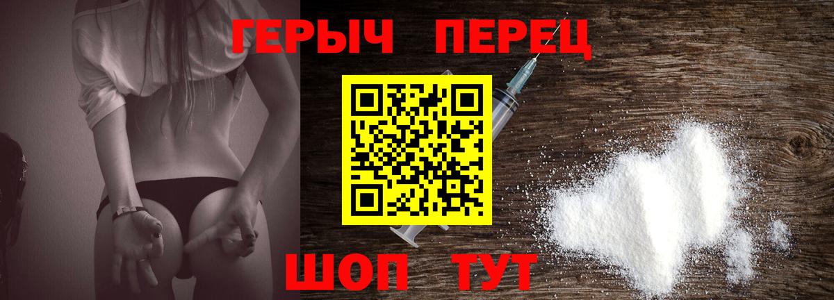 Героин белый Дюртюли