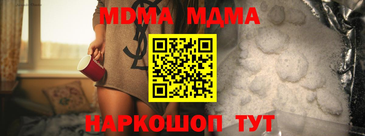 МДМА кристаллы  Вход с VPN  Дюртюли 