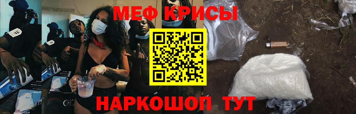 МЕФ  МЯУ-МЯУ  Дюртюли  Вход с VPN  Мефедрон mephedrone  Меф мяу мяу 