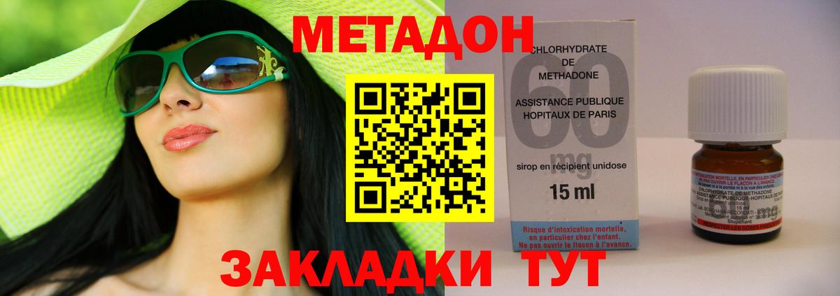 Дюртюли  МЕТАДОН methadone  mega ONION  Вход с VPN 