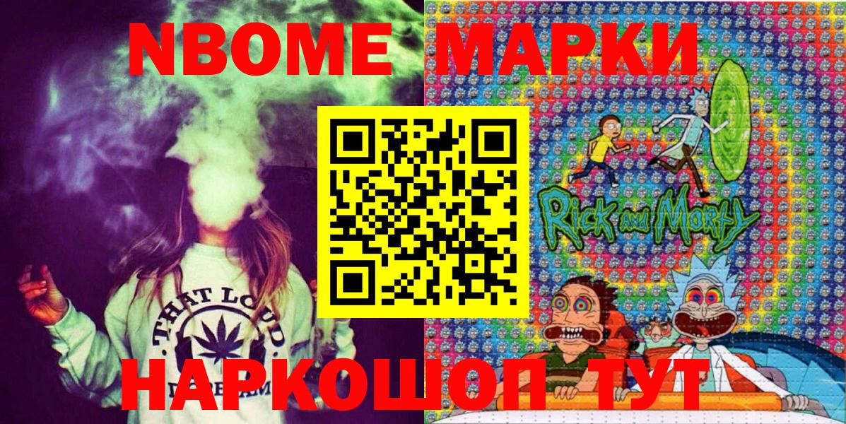 Дюртюли  Марки 25I-NBOMe 1,5мг  даркнет сайт  Вход с VPN  Марки 25I-NBOMe 1,5мг  Наркотические марки 