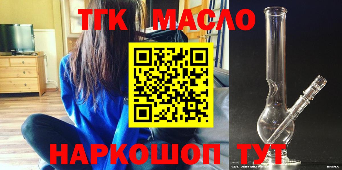 Дюртюли  Дистиллят ТГК гашишное масло  ТГК гашишное масло  Вход с VPN 